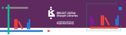 Sharjah Libraries: Sharjah Public Library boasts rich collections of rare books in Arabic and English