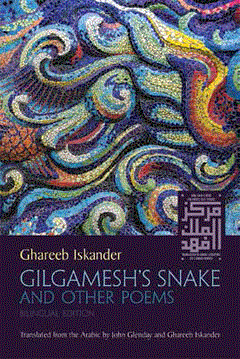 Gilgamesh's Snake and Other Poems
