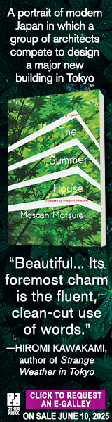 Other Press (NY): The Summer House by Masashi Matsuie, translated by Margaret Mitsutani 